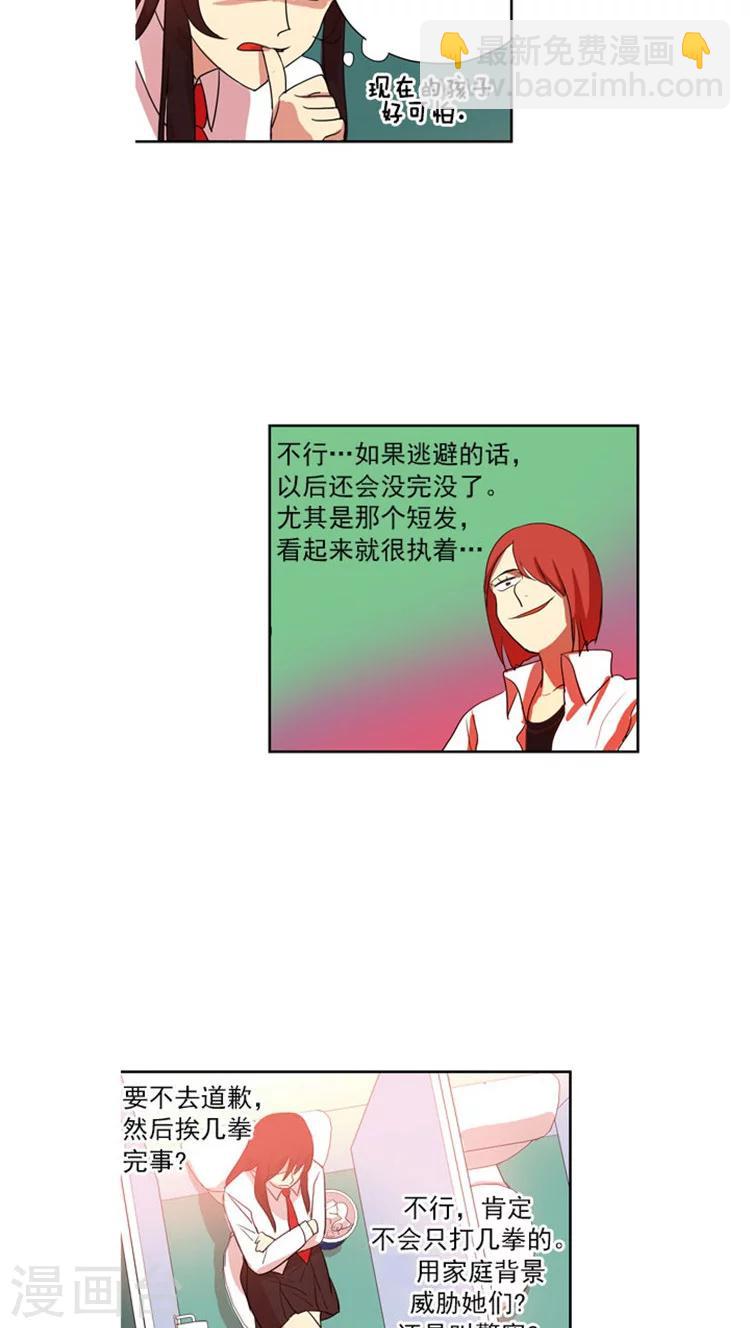 第39话 用道歉来解决-第39话