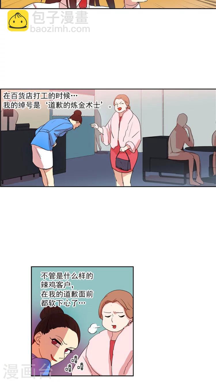 第39话 用道歉来解决-第39话