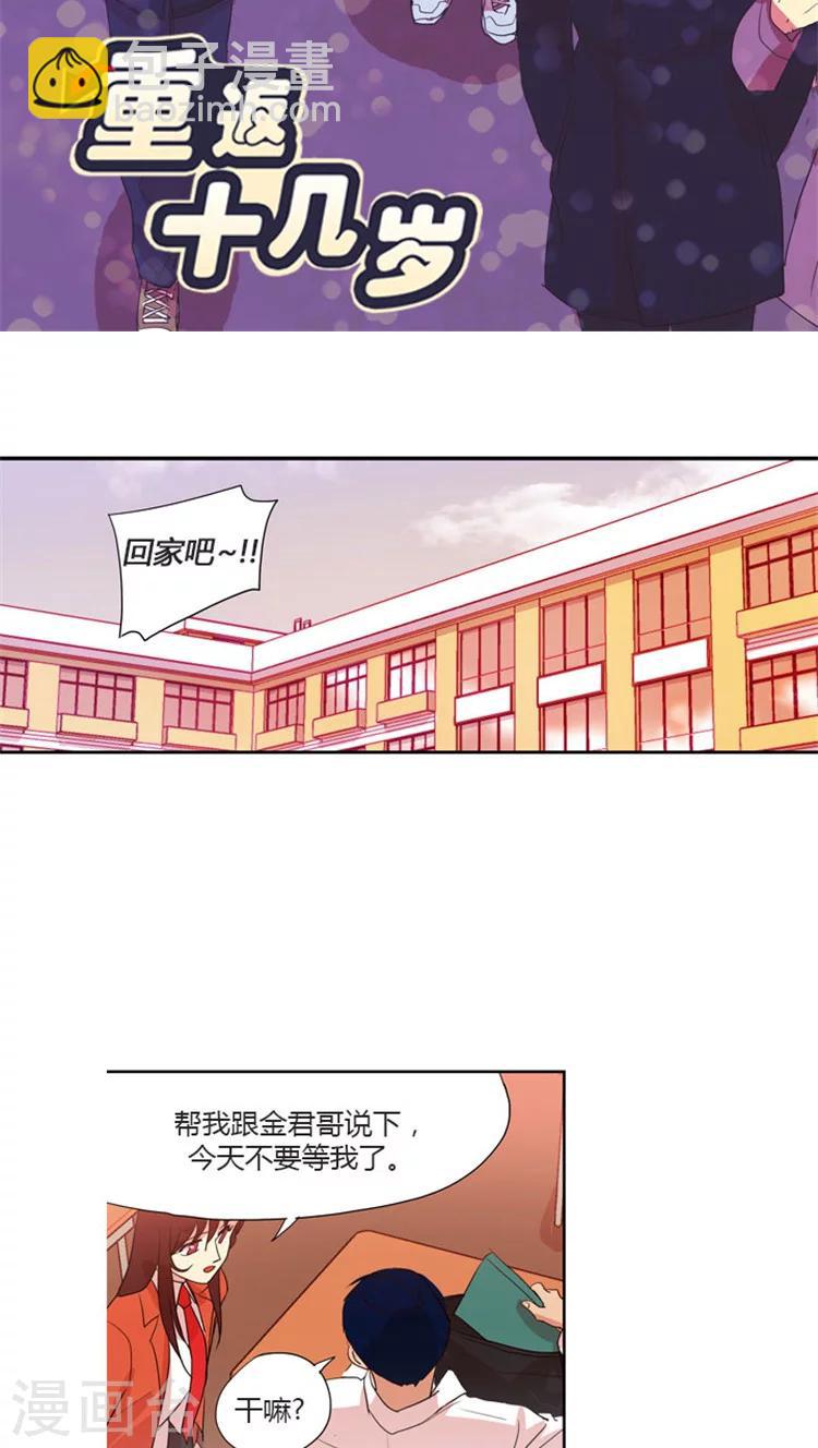 第39话 用道歉来解决-第39话