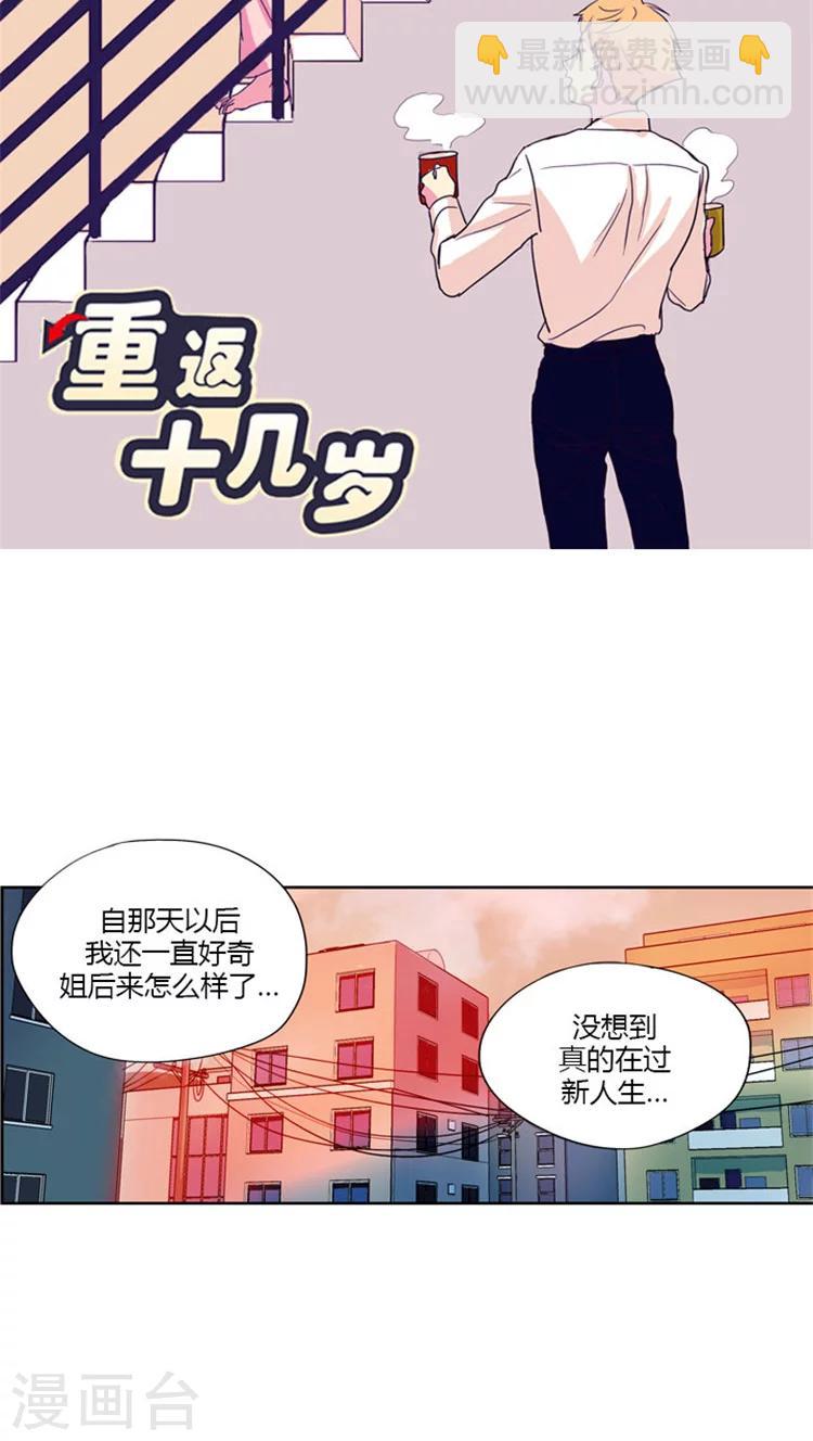 第41话 搞定大姐大-第41话