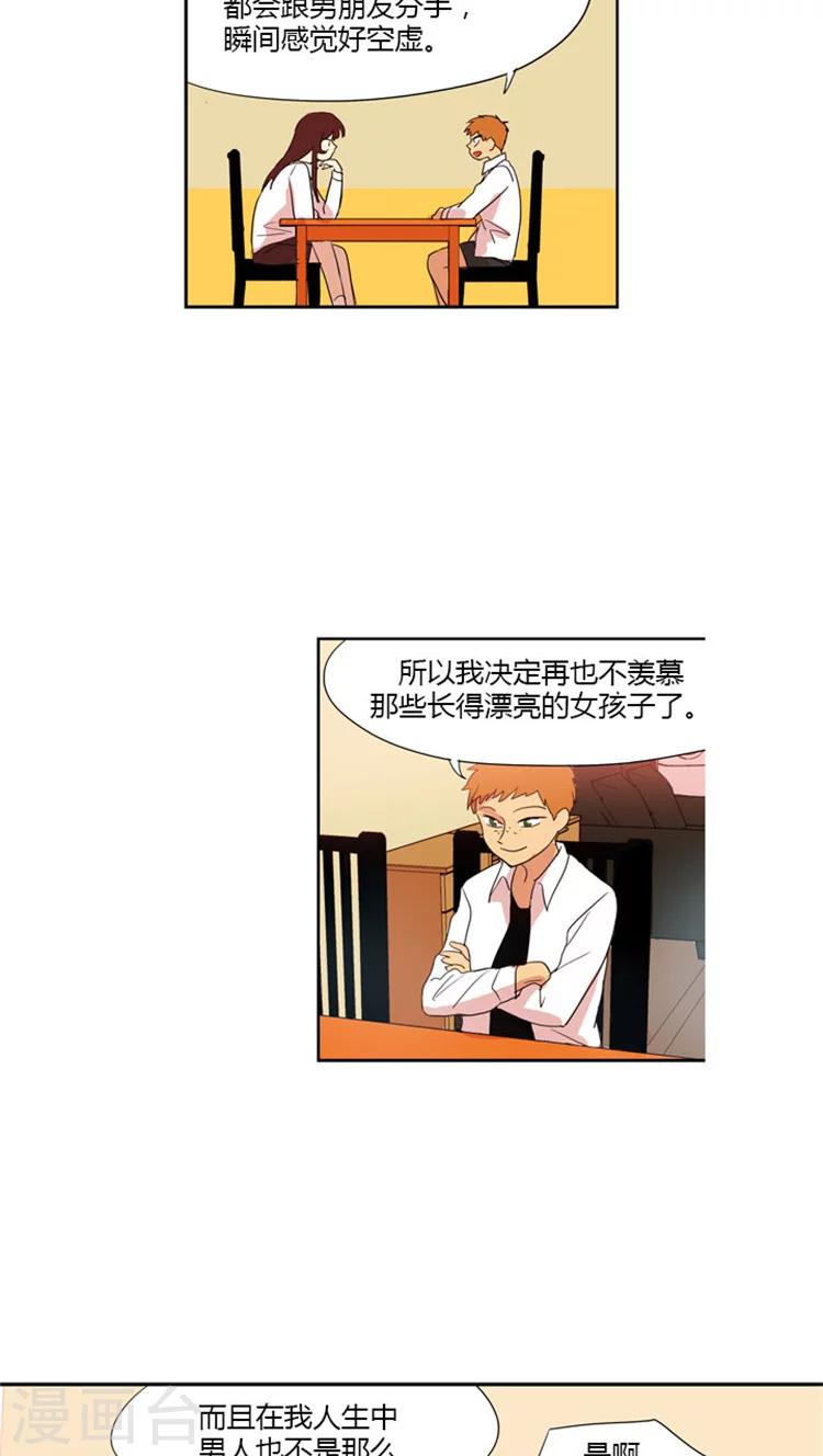 第41话 搞定大姐大-第41话