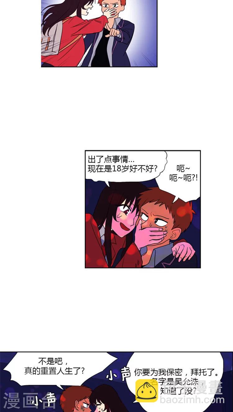 第41话 搞定大姐大-第41话