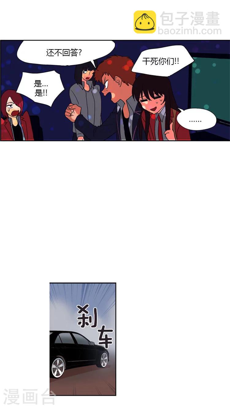 第41话 搞定大姐大-第41话