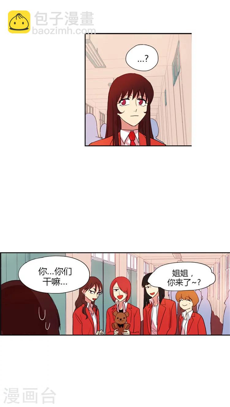 第43话 实习老师-第43话