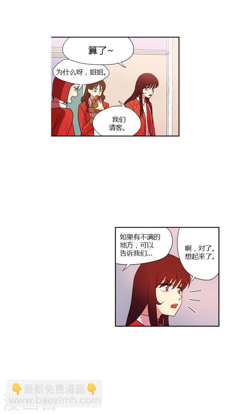 第43话 实习老师-第43话