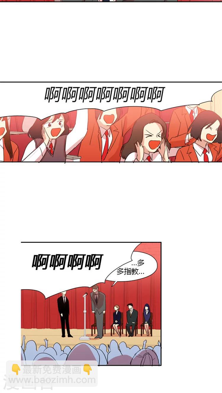 第43话 实习老师-第43话