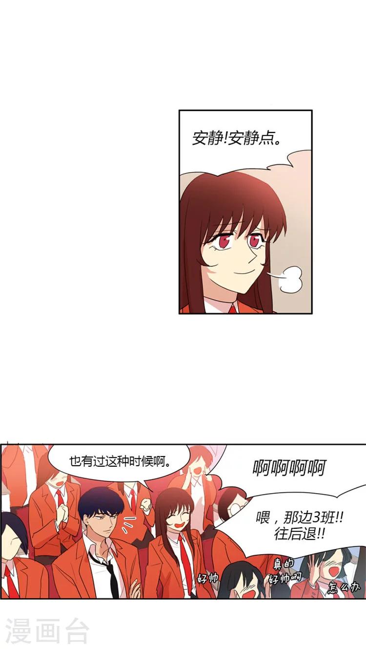 第43话 实习老师-第43话