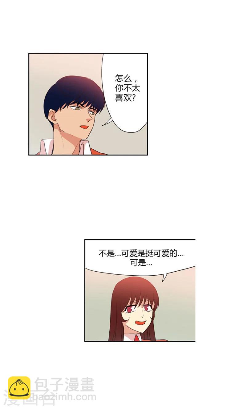 第43话 实习老师-第43话