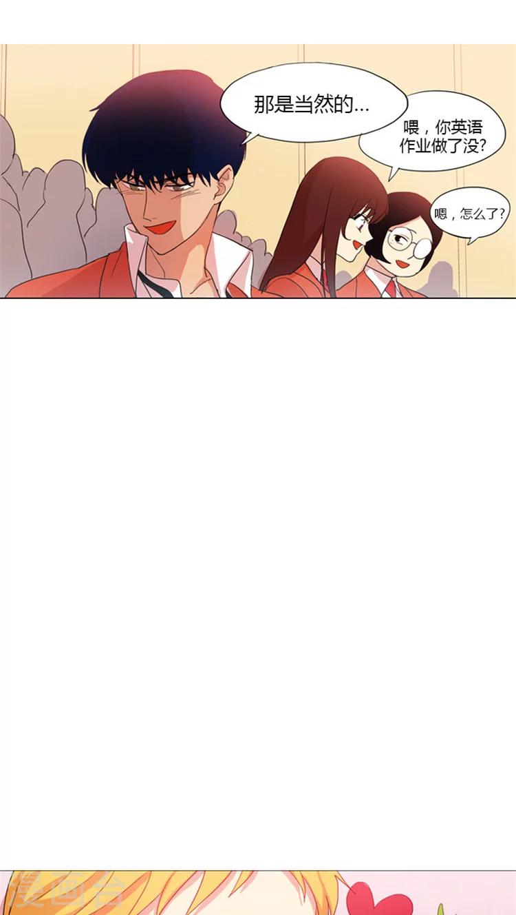 第43话 实习老师-第43话