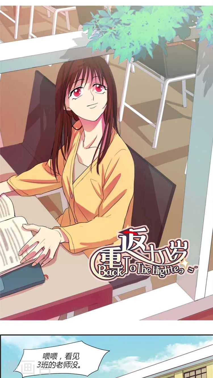 第45话 她是个怪胎-第45话