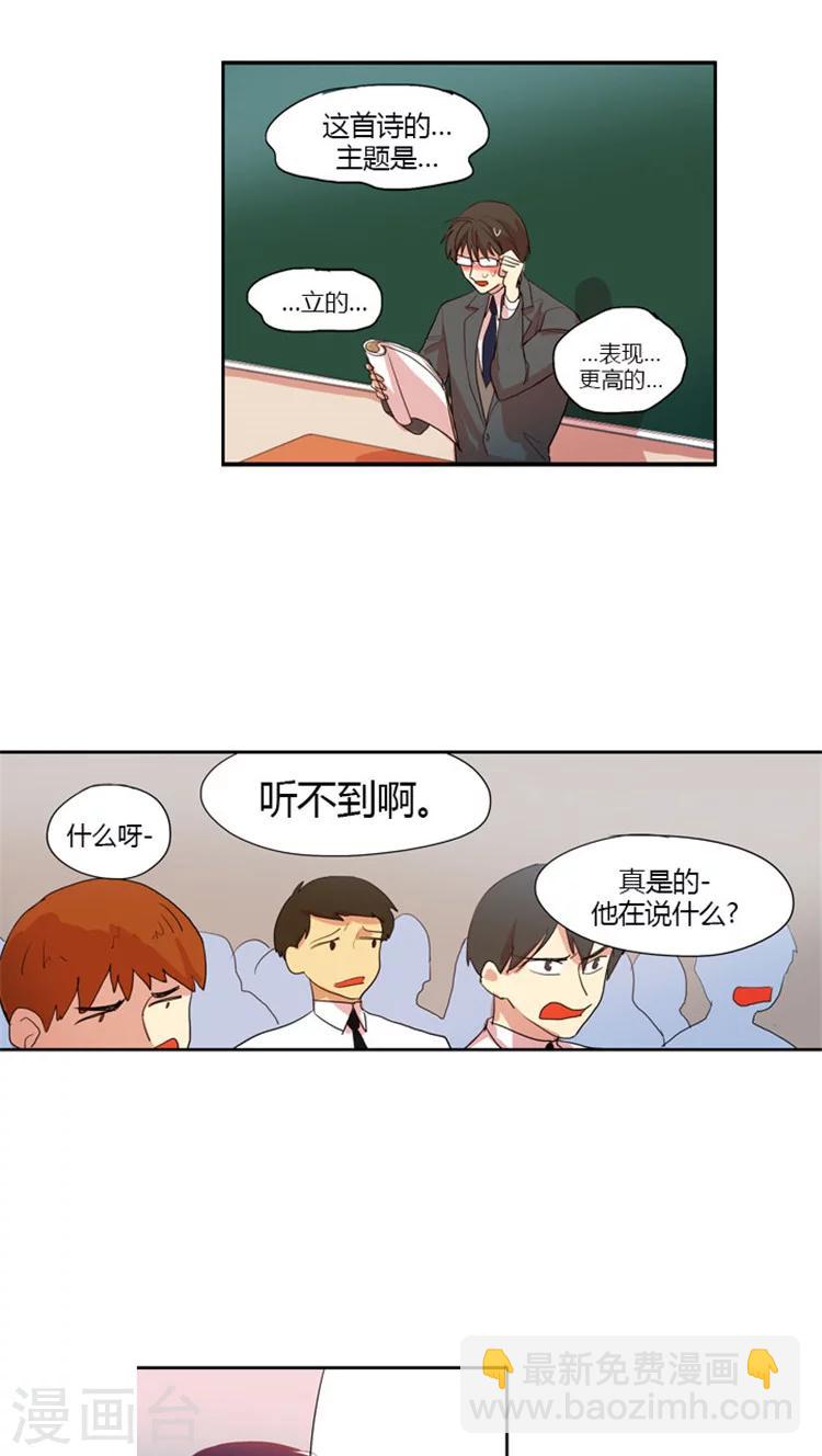 第45话 她是个怪胎-第45话