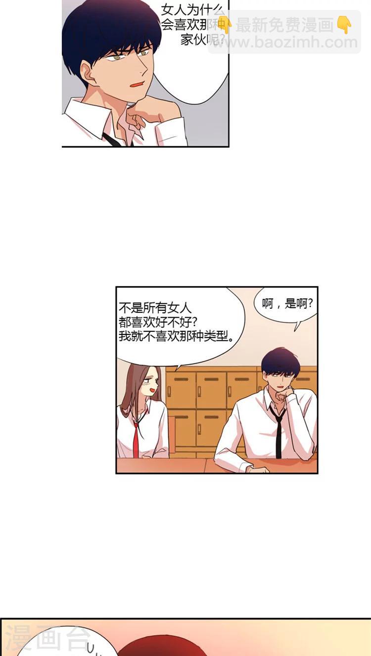 第45话 她是个怪胎-第45话