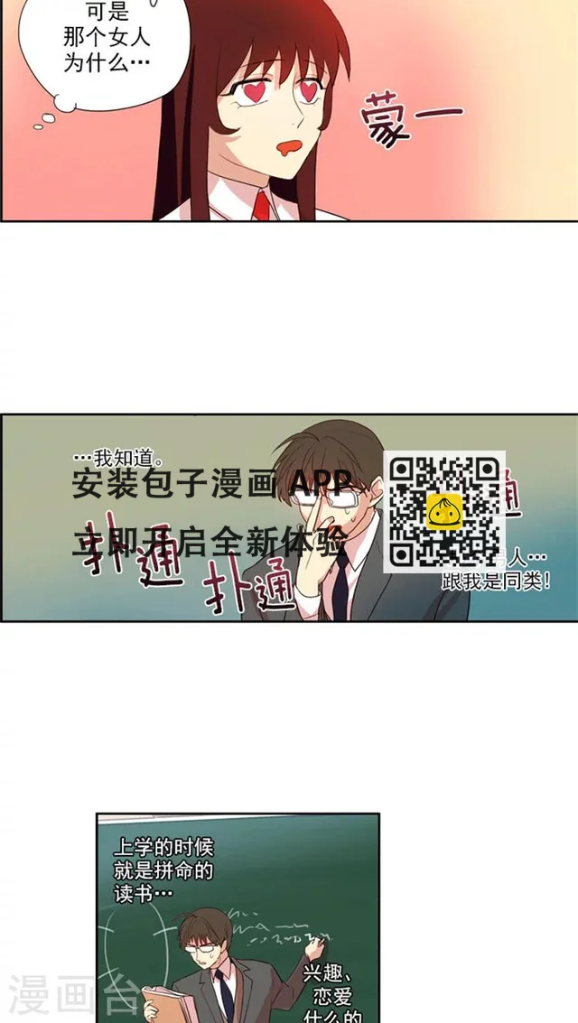 第45话 她是个怪胎-第45话