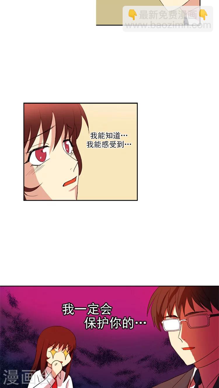 第45话 她是个怪胎-第45话