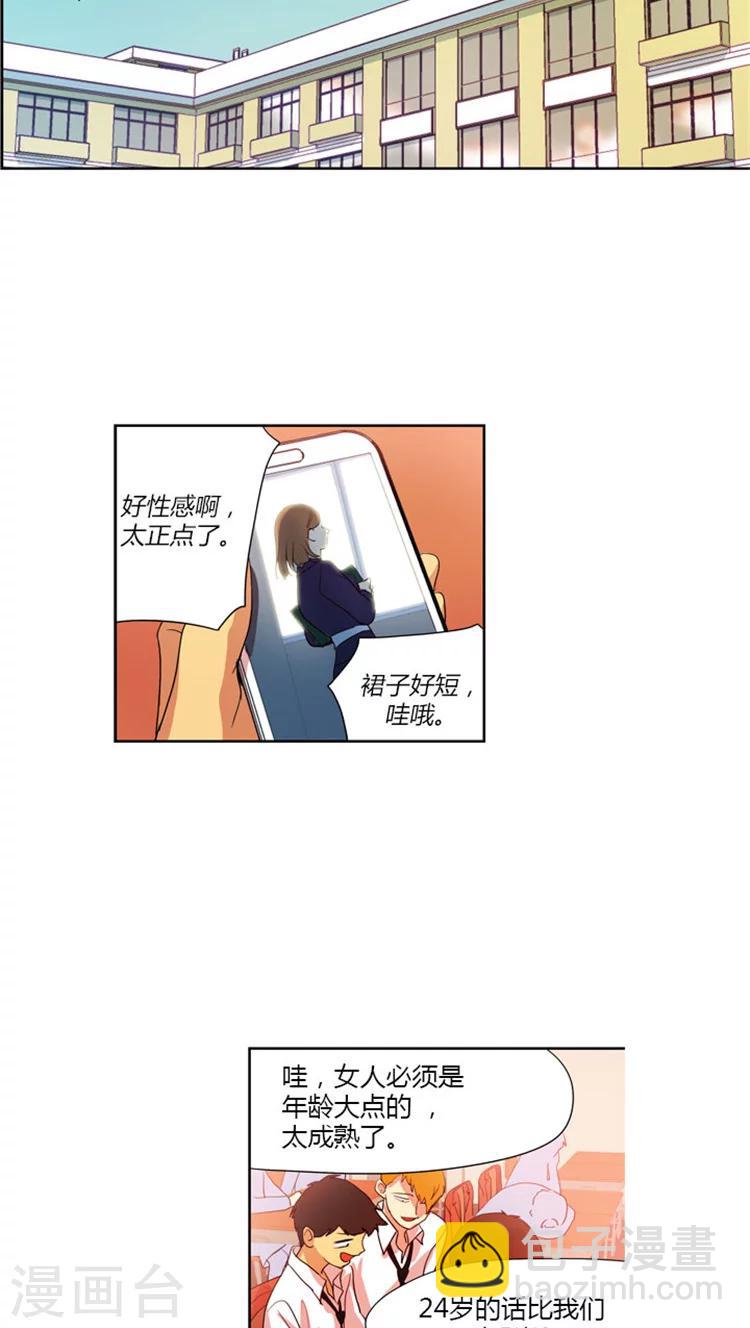 第45话 她是个怪胎-第45话