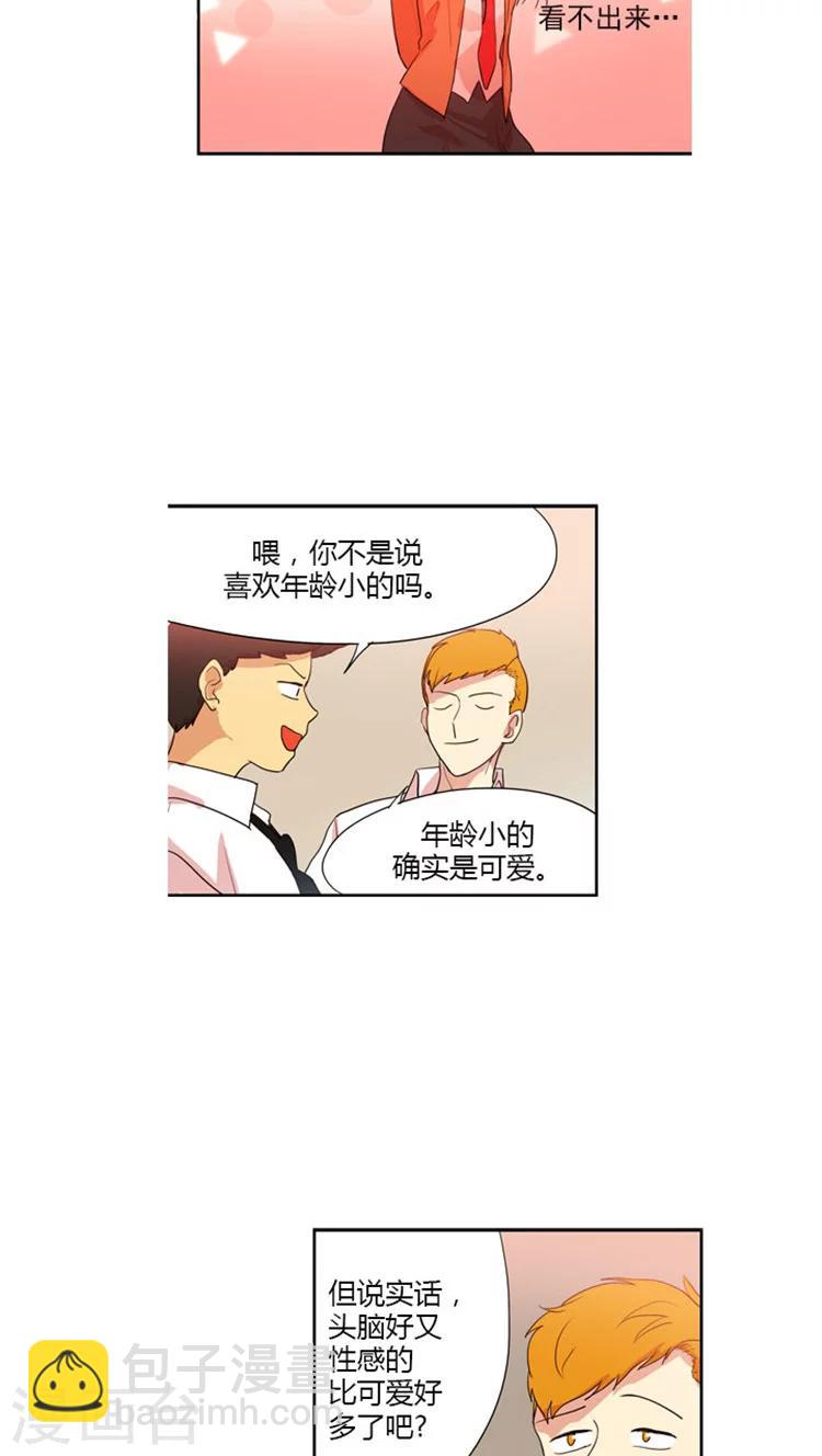 第45话 她是个怪胎-第45话