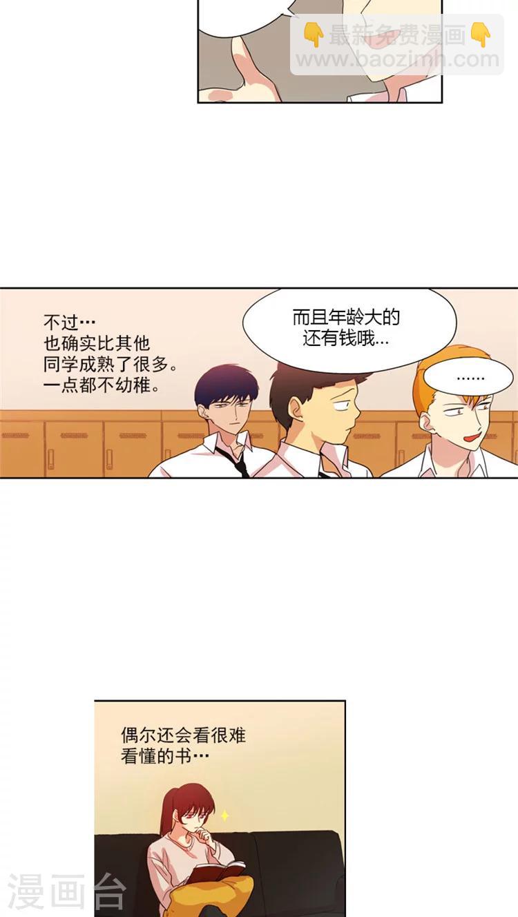 第45话 她是个怪胎-第45话