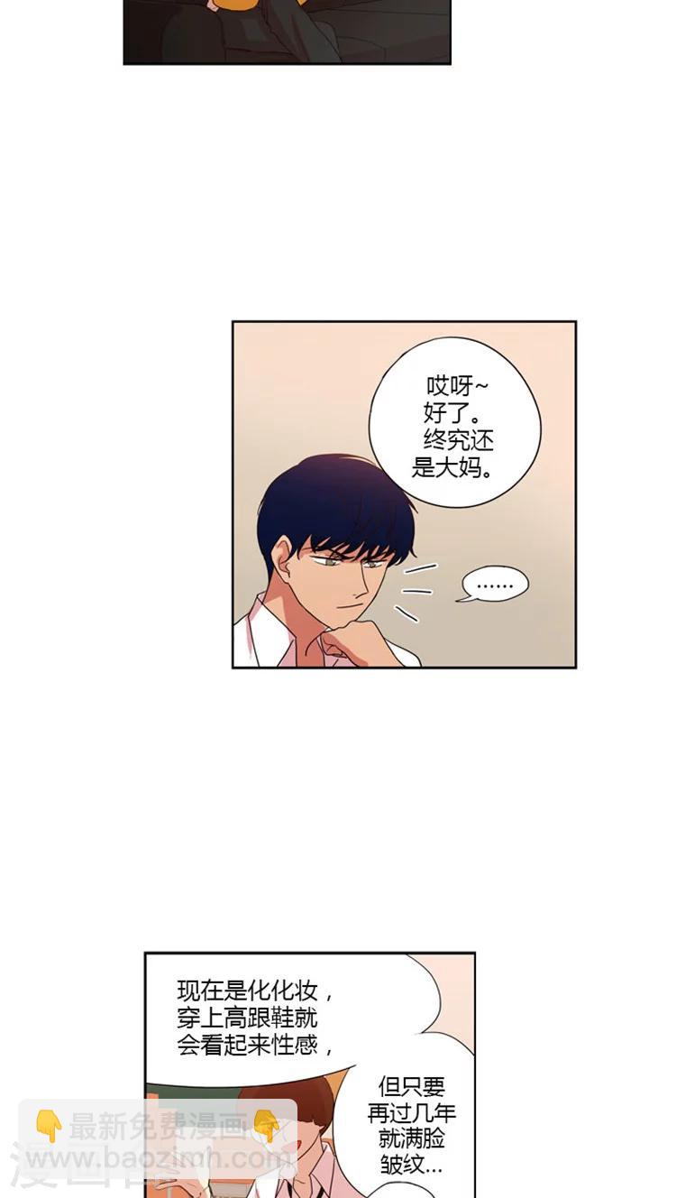 第45话 她是个怪胎-第45话