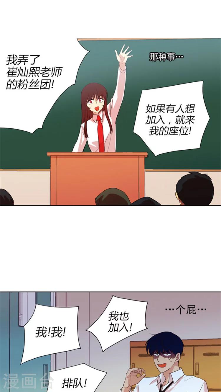 第45话 她是个怪胎-第45话