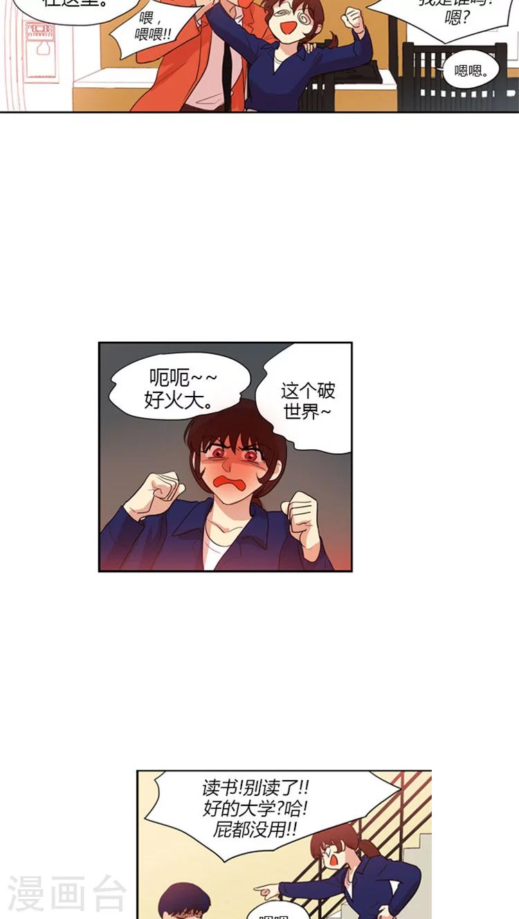 第47话 酒后吐真言-第47话