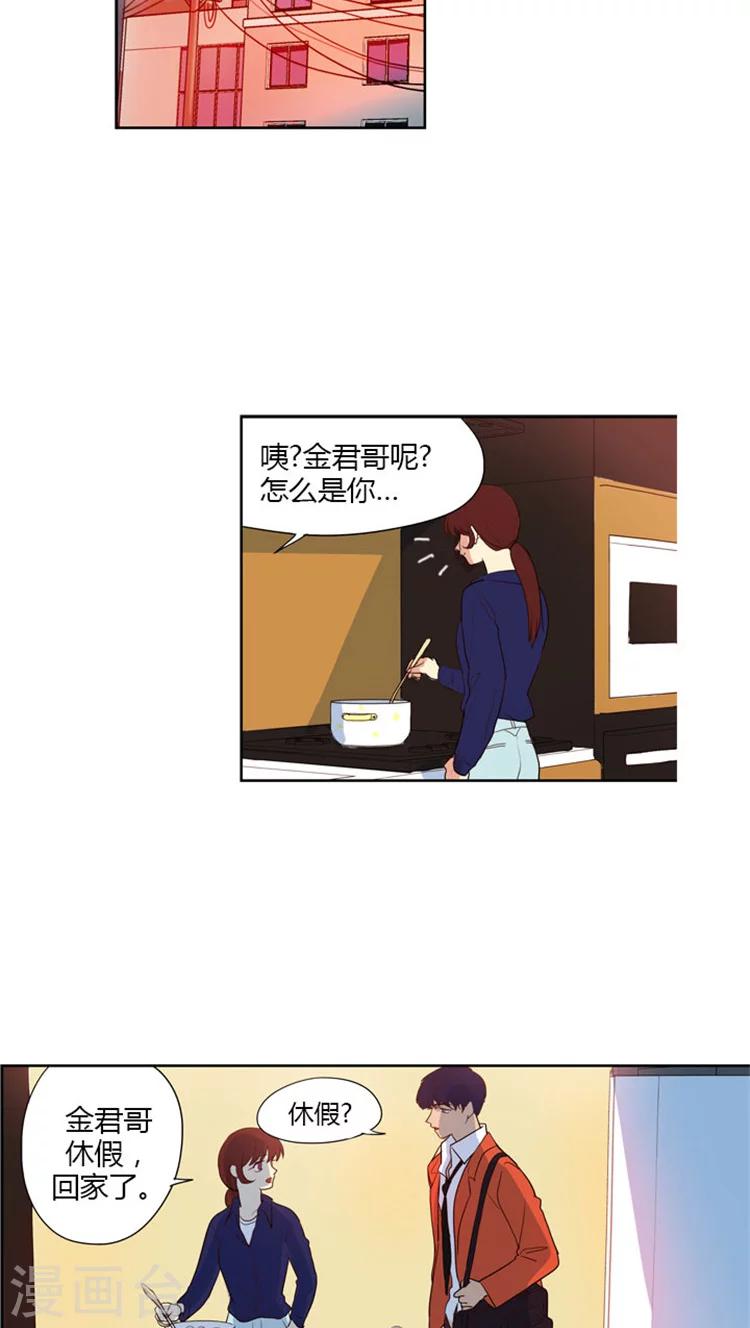 第47话 酒后吐真言-第47话