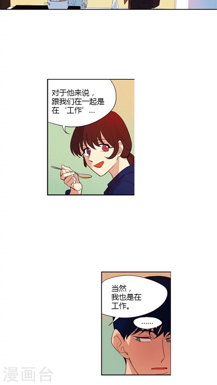 第47话 酒后吐真言-第47话