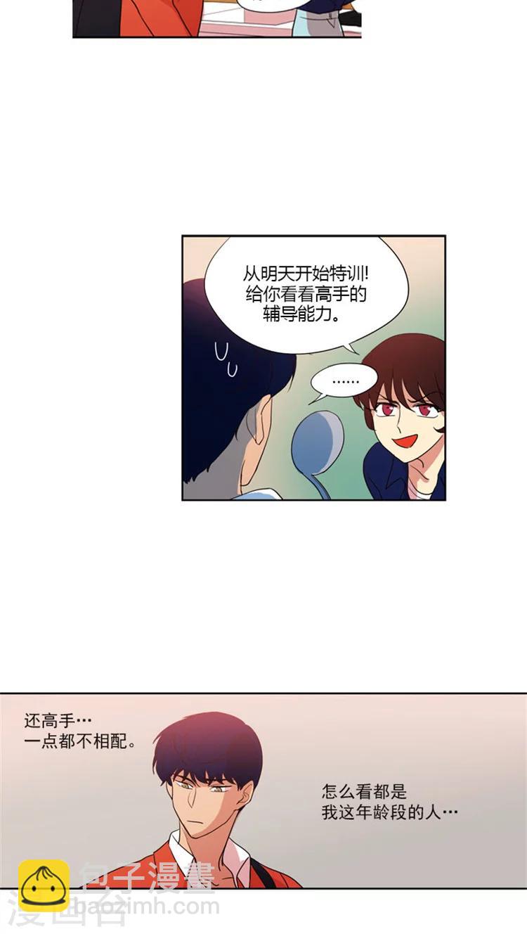 第47话 酒后吐真言-第47话