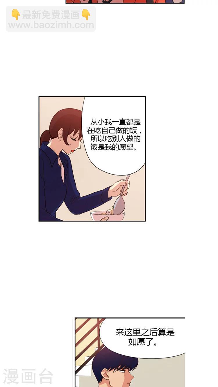 第47话 酒后吐真言-第47话