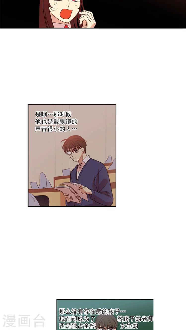 第49话 居然是我的学弟-第49话