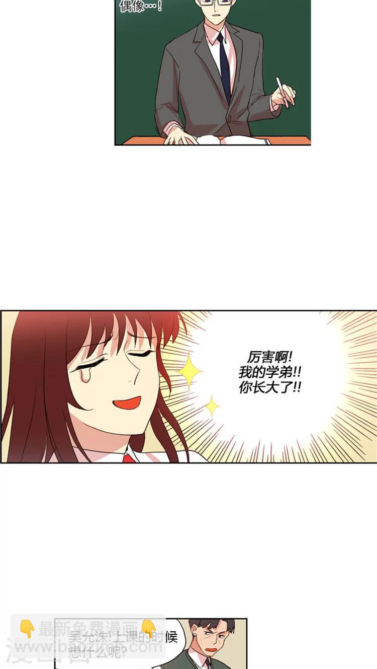 第49话 居然是我的学弟-第49话