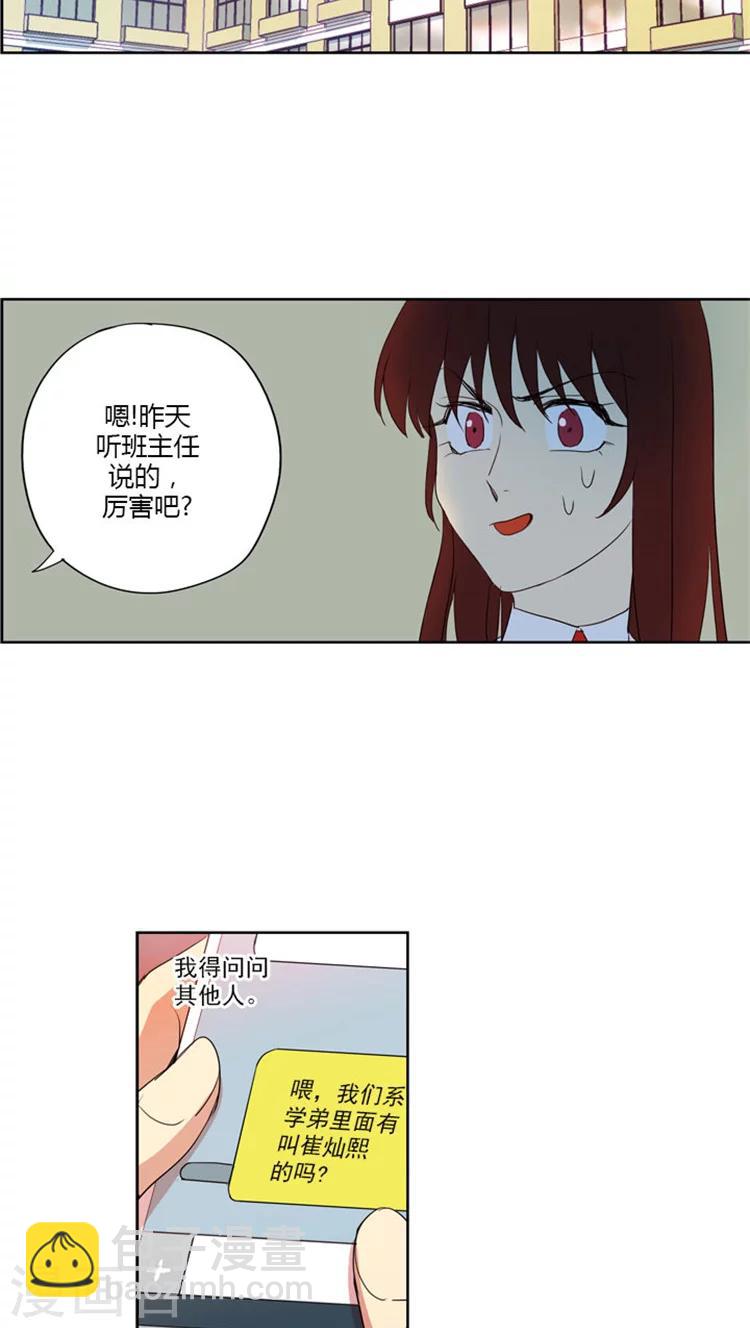 第49话 居然是我的学弟-第49话