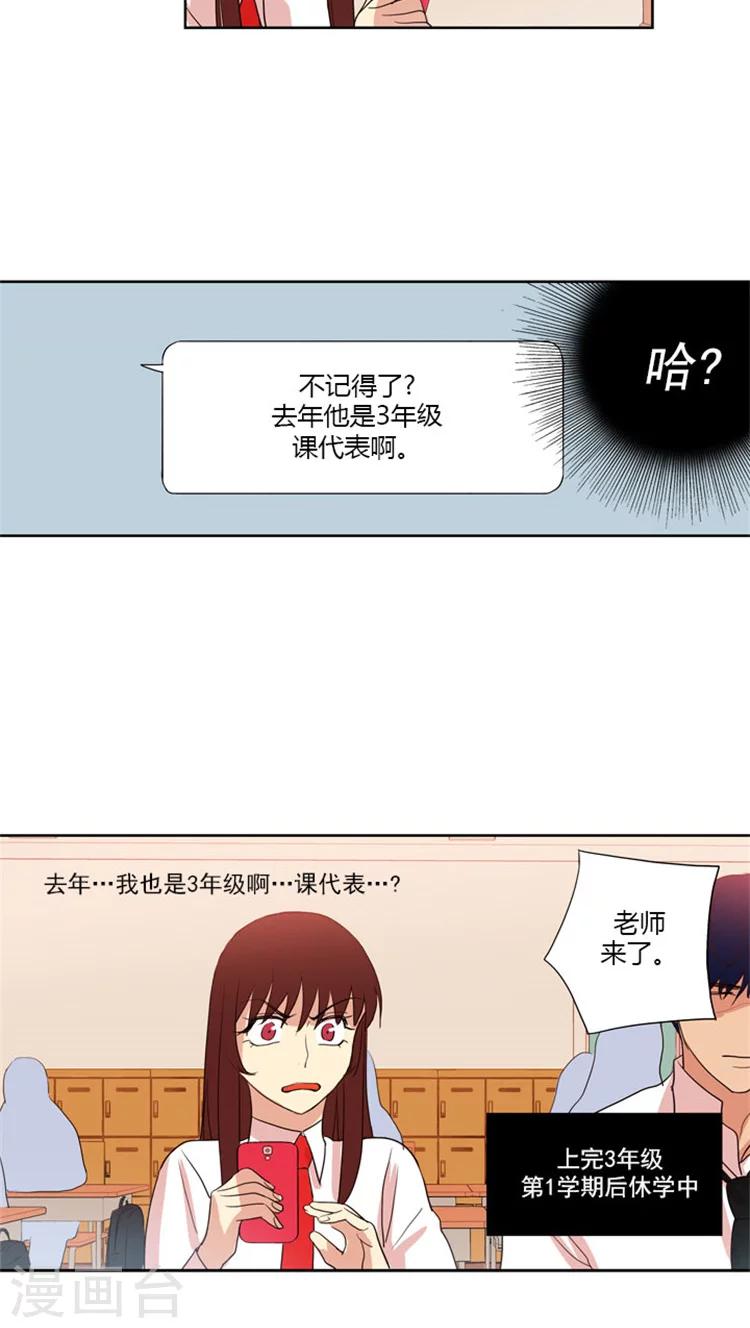 第49话 居然是我的学弟-第49话