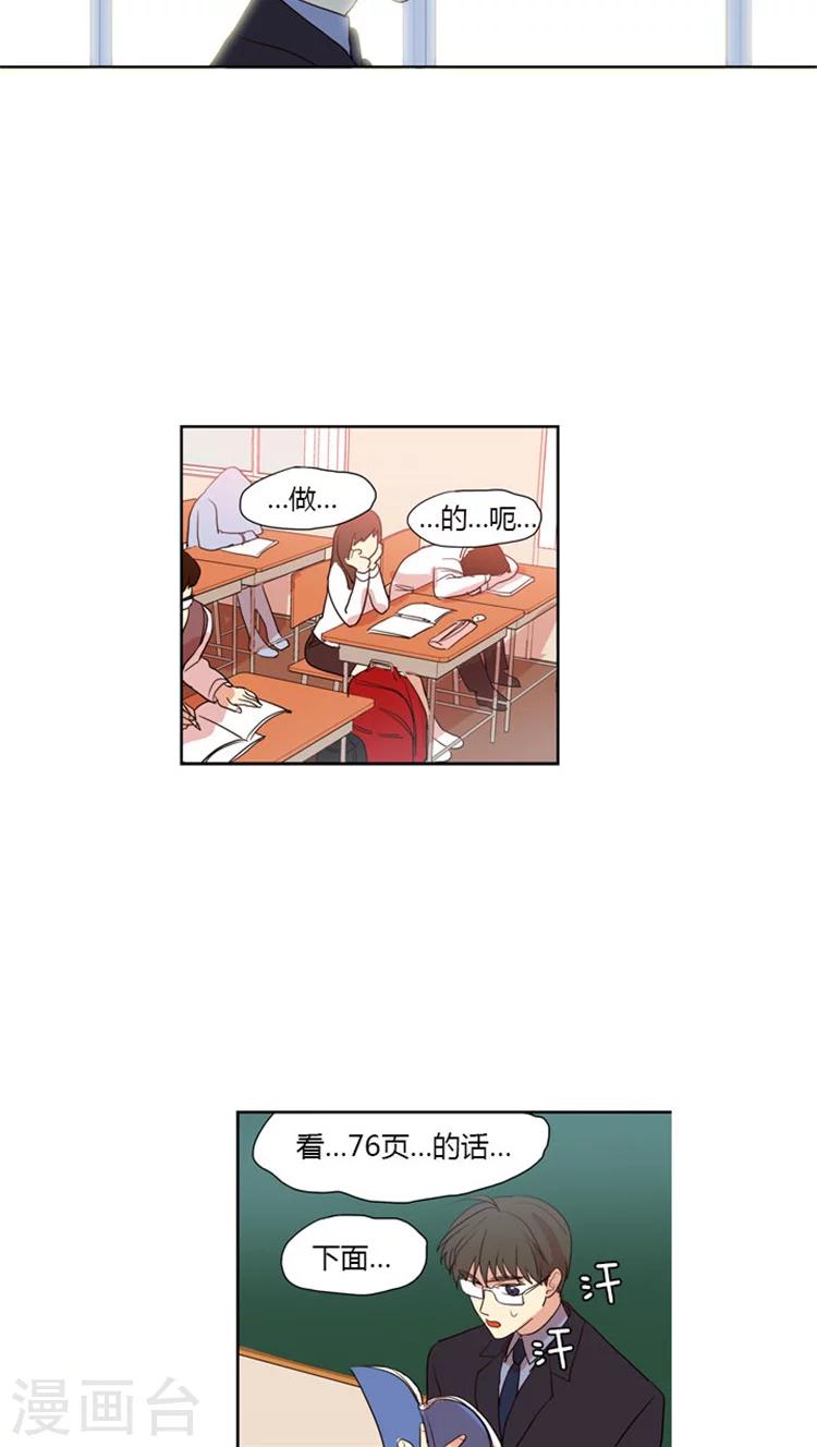 第53话 为你加油-第53话