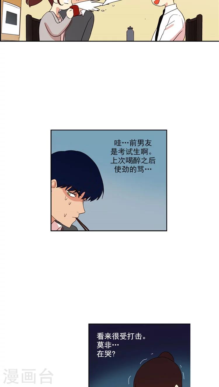 第55话 出尔反尔9