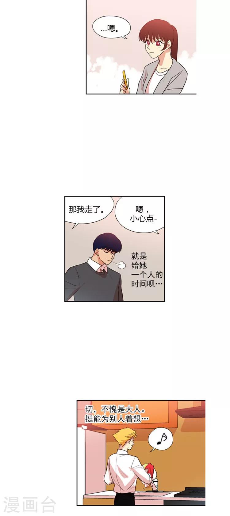 第55话 出尔反尔-第55话