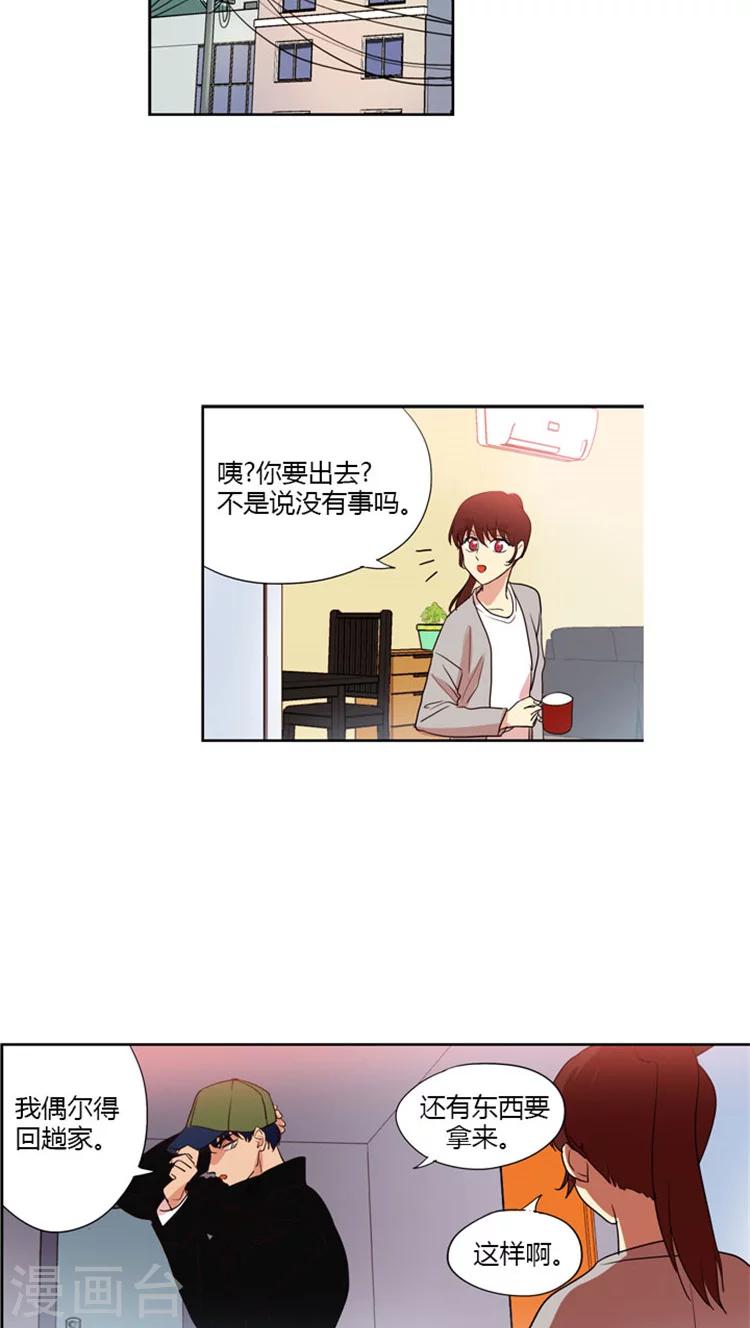 第55话 出尔反尔-第55话