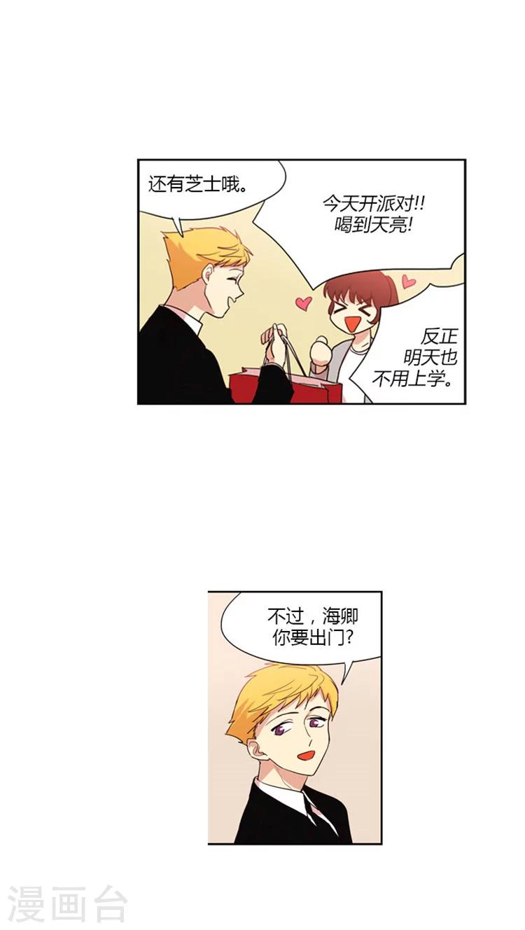 第55话 出尔反尔-第55话