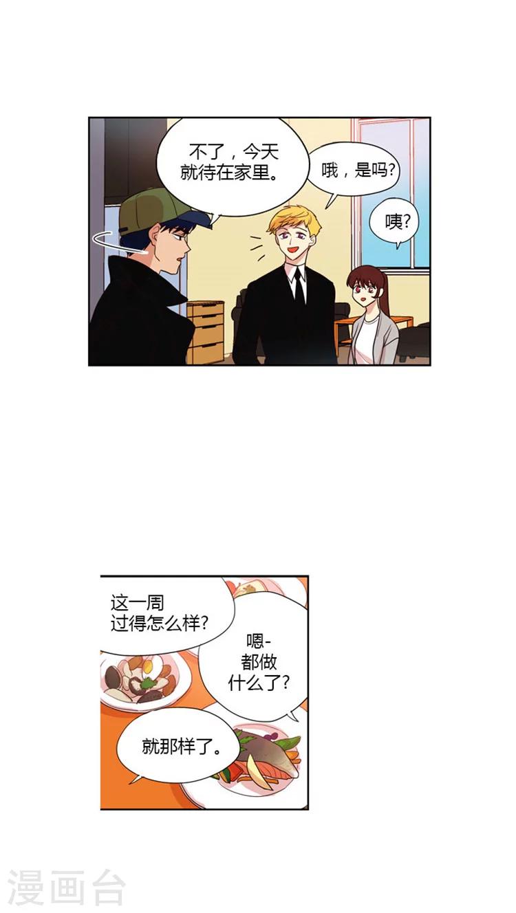 第55话 出尔反尔-第55话