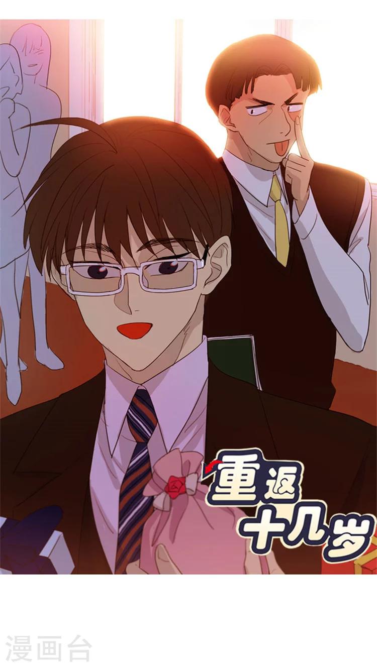 第57话 灿熙的初恋-第57话