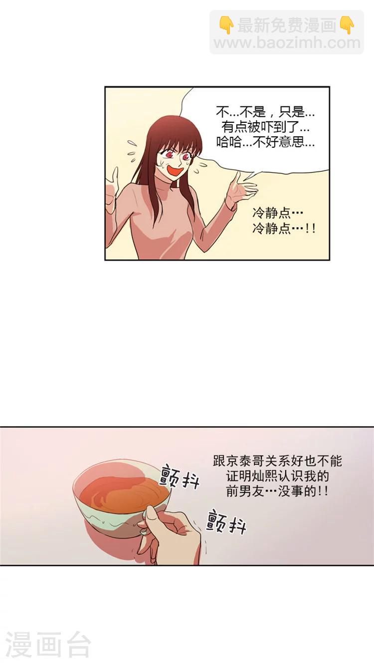 第57话 灿熙的初恋-第57话