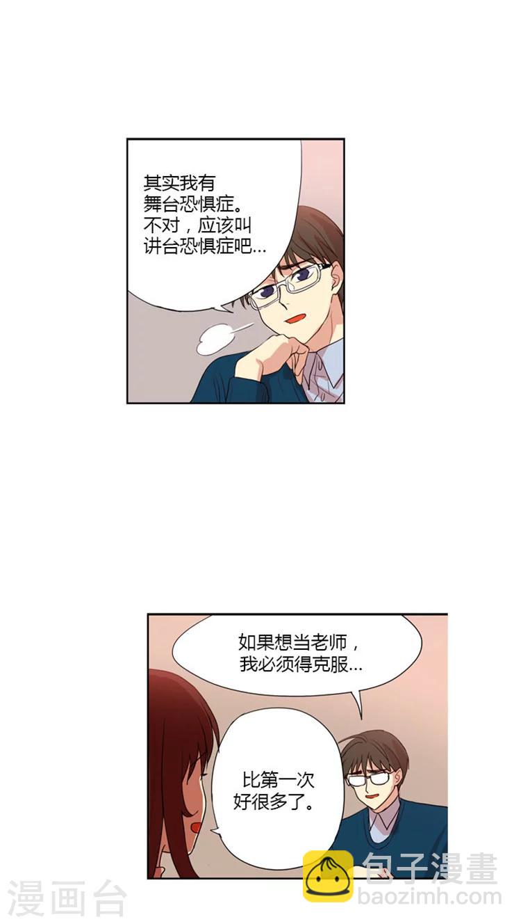 第57话 灿熙的初恋-第57话