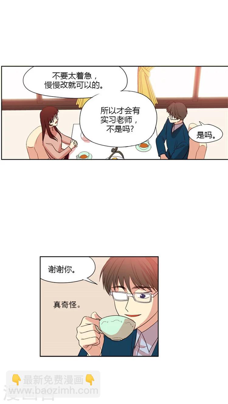 第57话 灿熙的初恋-第57话