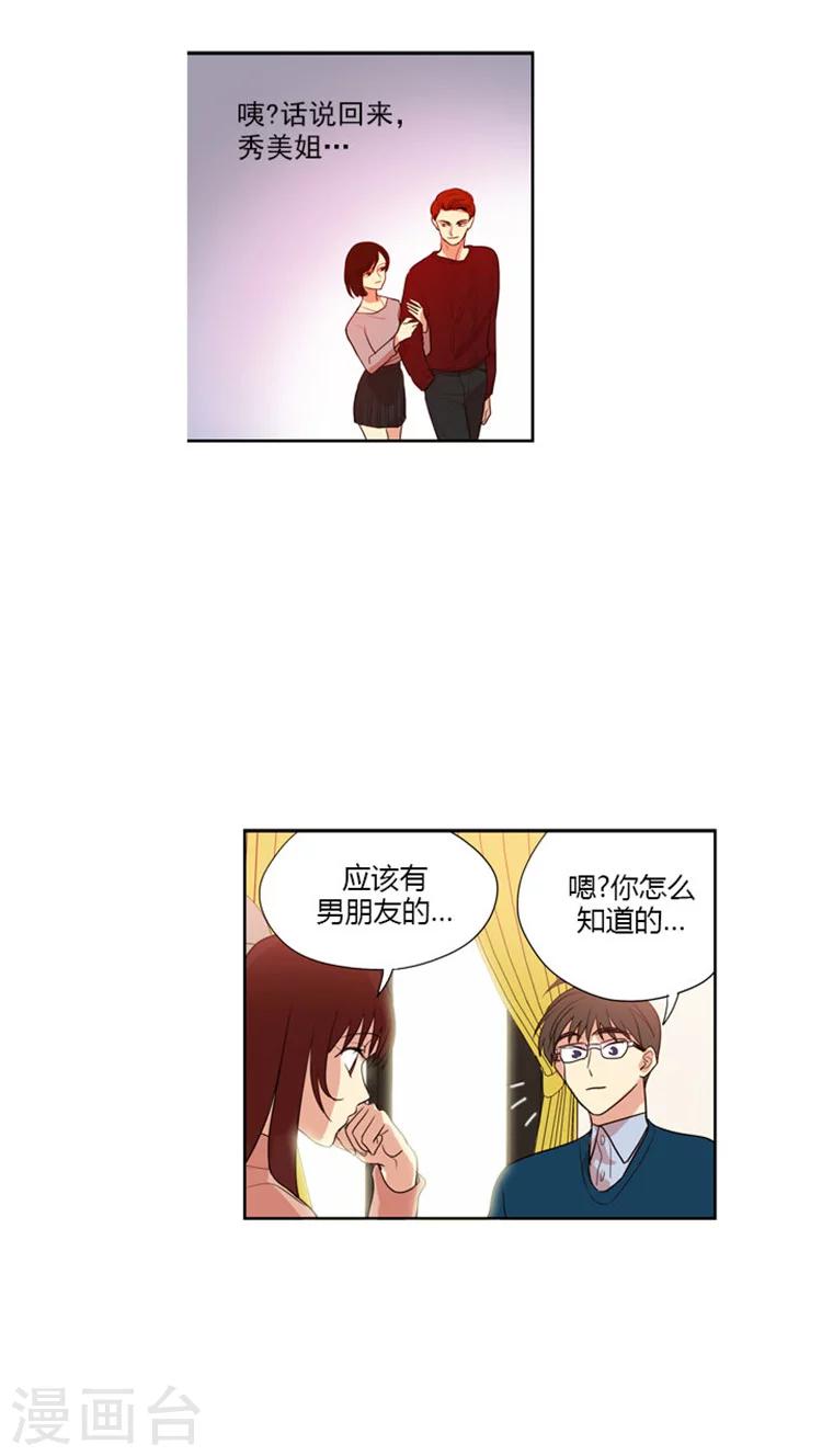 第57话 灿熙的初恋-第57话