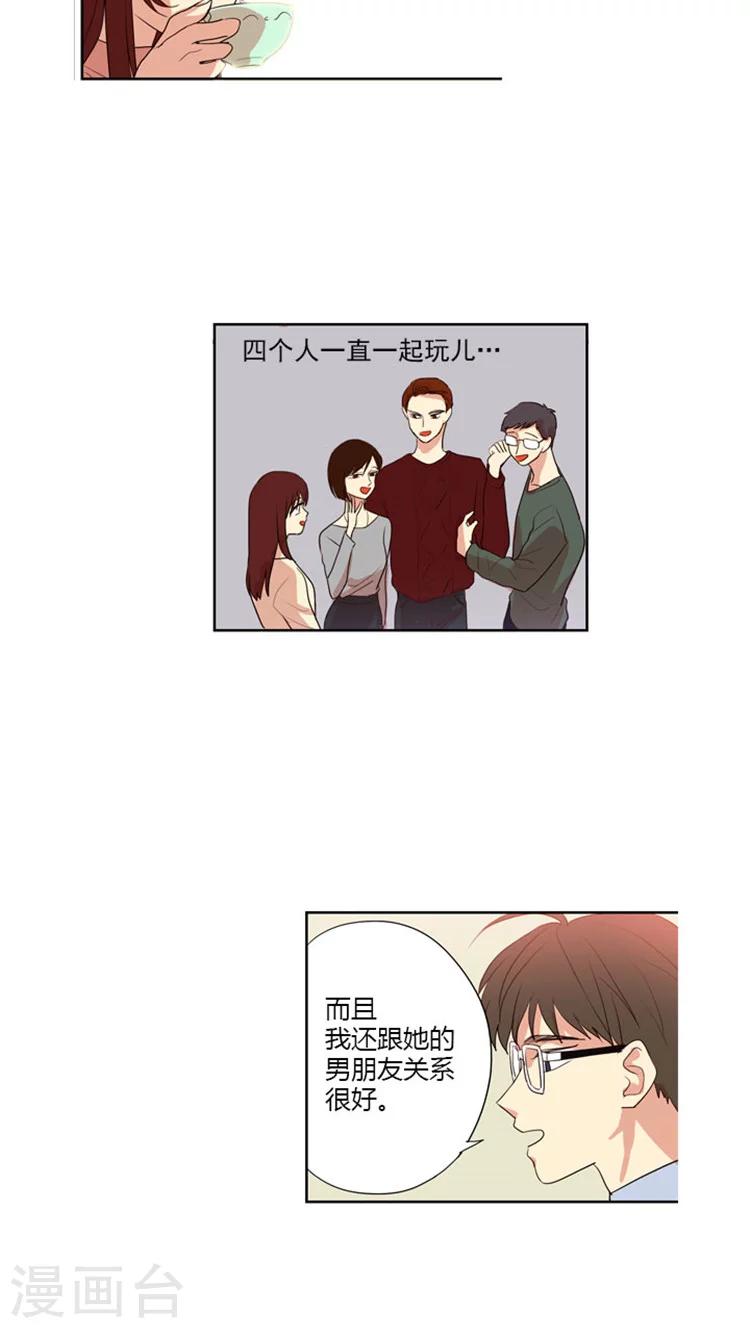 第57话 灿熙的初恋-第57话