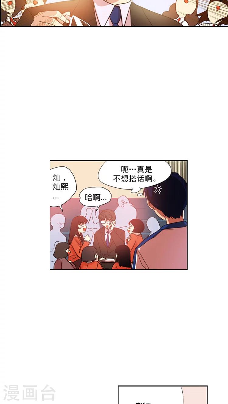 第59话 嫉妒的海卿-第59话