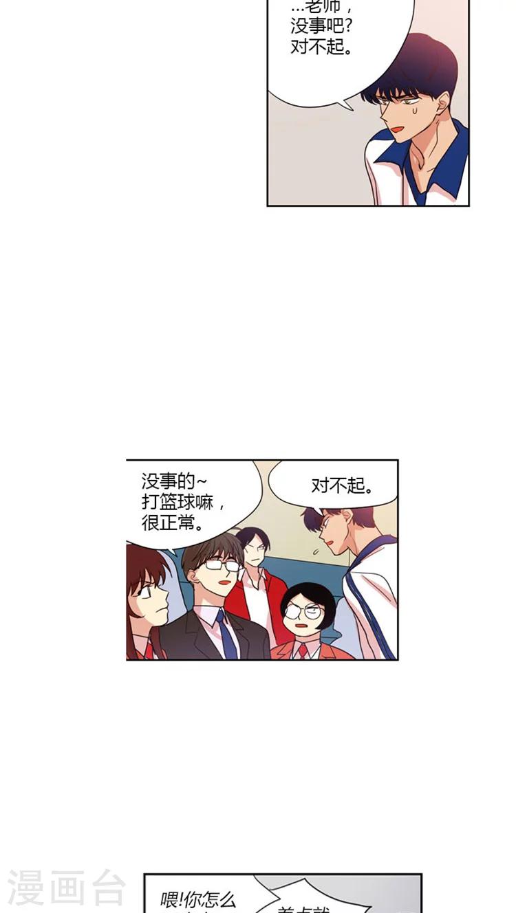 第59话 嫉妒的海卿-第59话