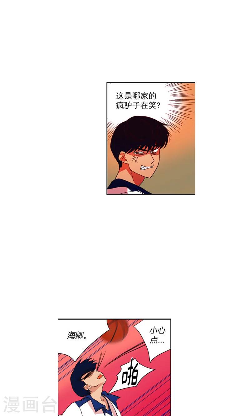 第59话 嫉妒的海卿-第59话