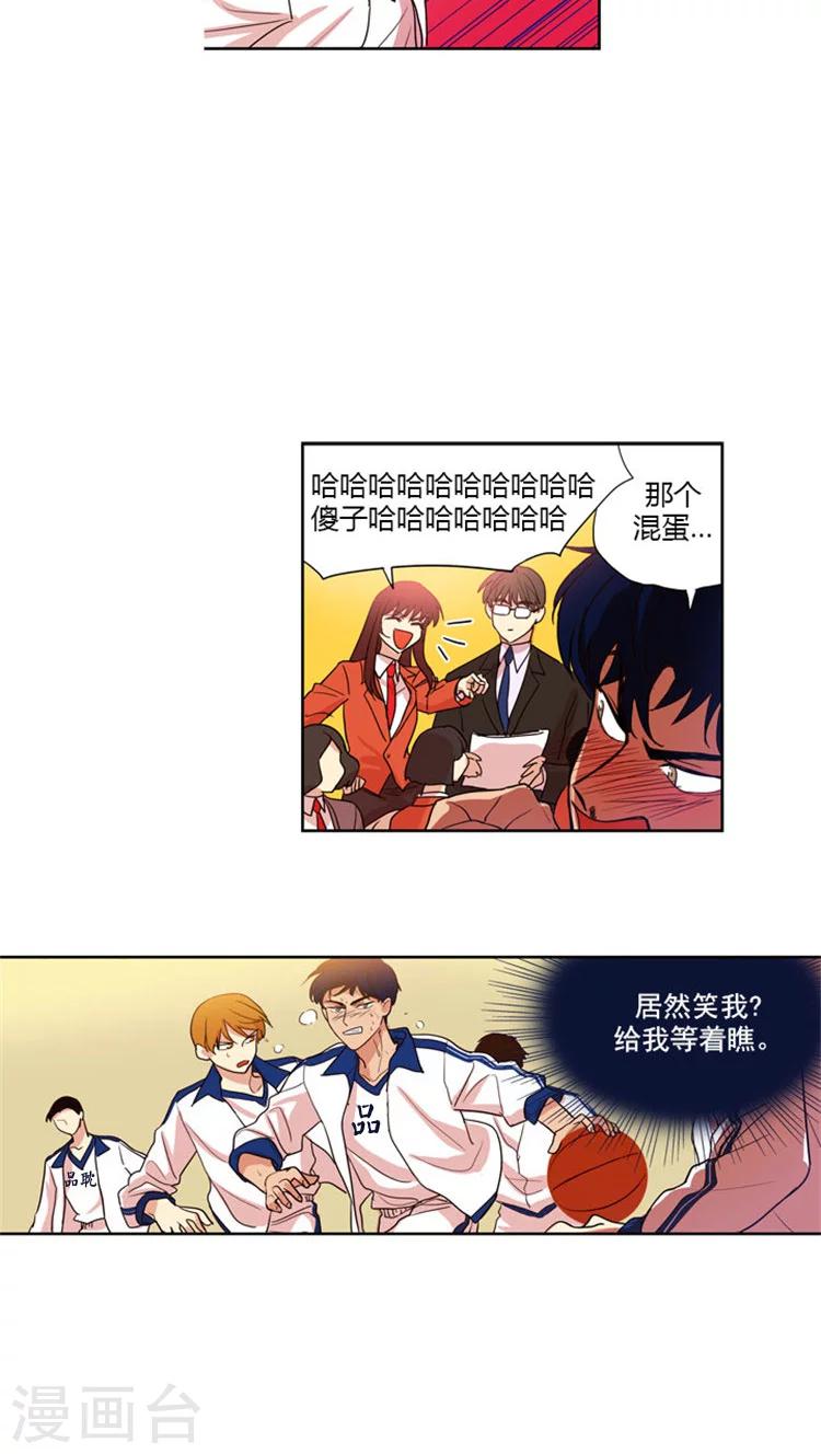 第59话 嫉妒的海卿-第59话