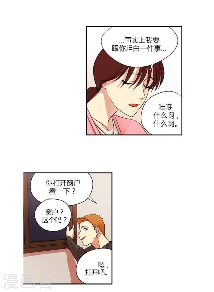 第7话 拒绝你的请求-第7话