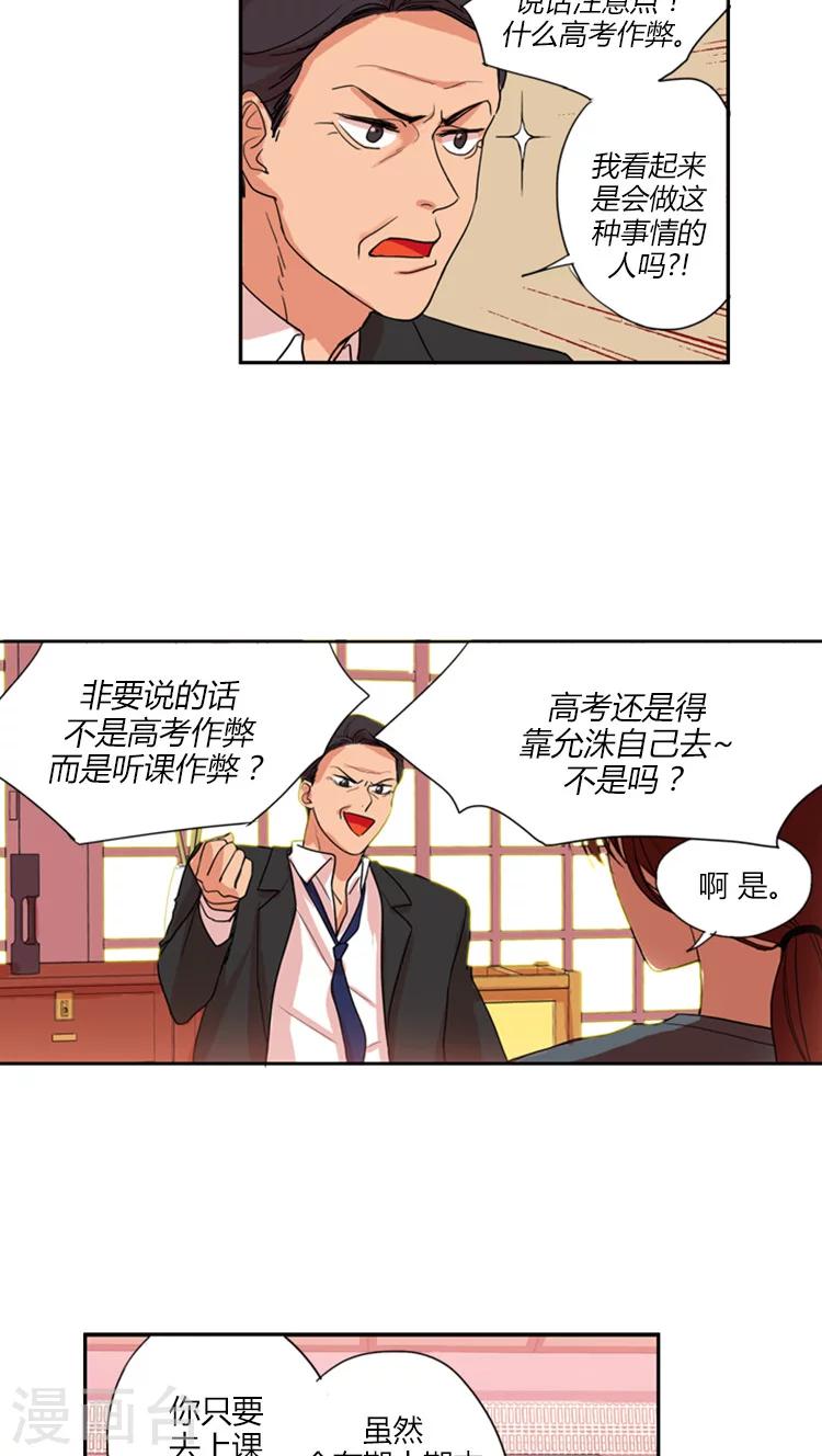 第7话 拒绝你的请求-第7话